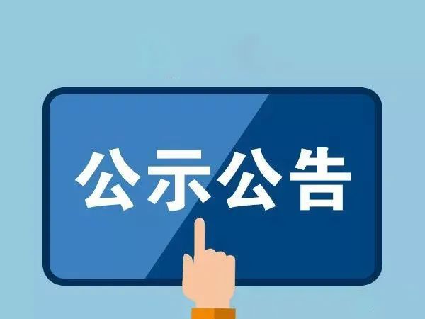 浙江K8凯发国际旗舰厅股份六歌园区多功能中试车间建设项目环境影响评价信息公开