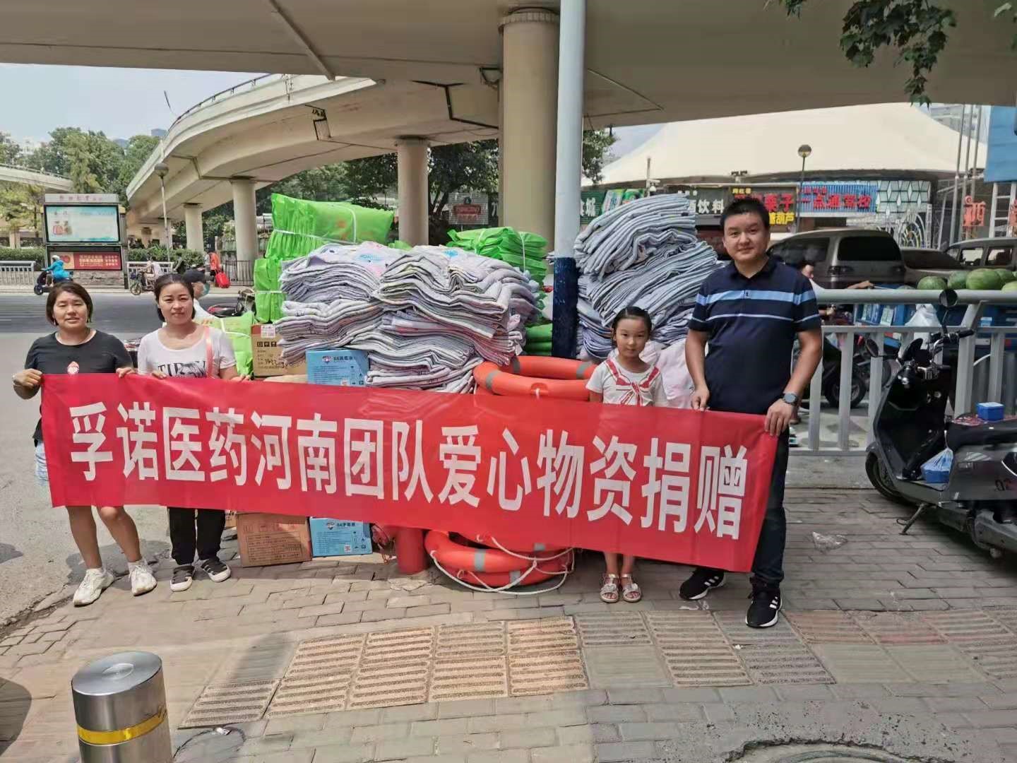 K8凯发国际旗舰厅公司 向河南新乡捐赠3000支软膏