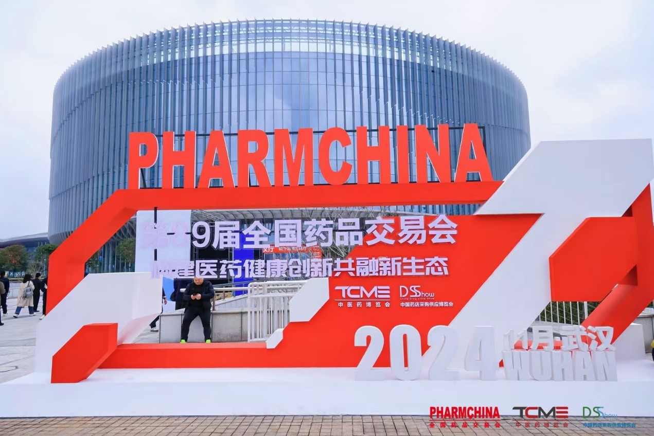 孚美达®：新一代黄褐斑外用药在第89届全国药品交易会上璀璨亮相